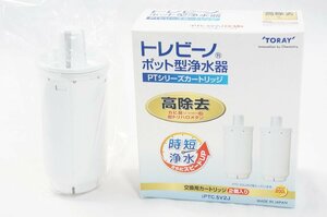 01▼【未使用/計3点セット】TORAY/東レ トレビーノ ポット型浄水器 PTシリーズカートリッジ 2個入り+1個 セット PTC.SV2J△648N9