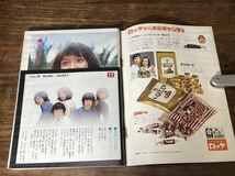 TVガイド　1970年 8月28日号　渡哲也_画像4