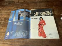 TVガイド　1970年 3月20日号　もーれつア太郎_画像5