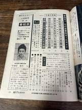 TVガイド　1970年 3月20日号　もーれつア太郎_画像3