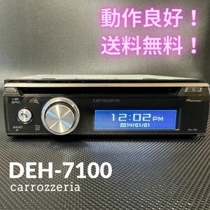 DEH-7100 良品！チューナーメインユニット Bluetooth/CD/USB すぐ使えるセット！イルミいろいろ♪リモコン 取説付き カロッツェリア 即決