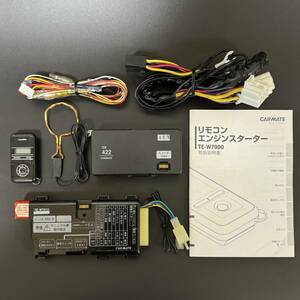 TE-W7013 エンジンスターター カーメイト TE-422 イモビ付車対応アダプタ5 トヨタ車用車種別ハーネス リモコン 取説付 TE-W7000同等品 送無