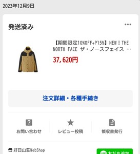 ノースフェイス マウンテン ライトジャケット　THE NORTH FACE MOUNTAIN LIGHT JKT