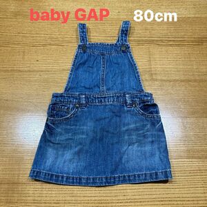 【baby GAP】デニムジャンパースカート 女の子 80cm