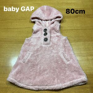 【baby GAP】(USED)ピンクボア フードワンピース 女の子 80cm フリース素材