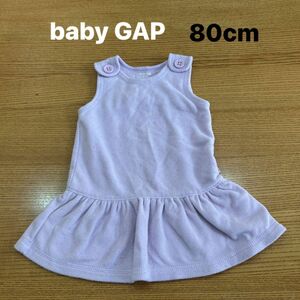 【baby GAP】(USED)フリース素材 ラベンダー色 ジャンパースカート 80cm 女の子 ワンピース 