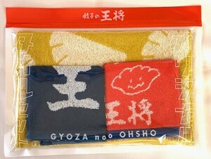 非売品 餃子の王将 オリジナル タオルセット (フェイスタオル×1・ハンドタオル×2) 新品未使用