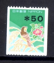 K30　平成切手 「額面印字コイル」 ５０円_画像1