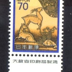 A2601 春日山蒔絵硯箱７０円 大蔵省印刷局銘版 の画像1