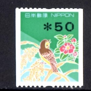 K30e 平成切手 「額面印字コイル」 ５０円 掠れエラーの画像1