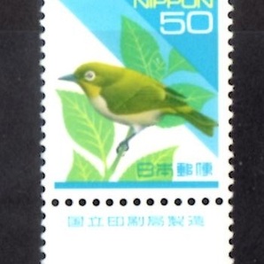 A2575 メジロ５０円 国立印刷局銘版の画像1