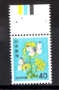 A2556　菜の花と蝶４０円　カラーマーク CM上