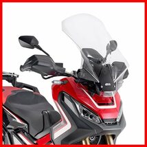 GIVI HP1144 HONDA アフリカツイン / X-ADV ハンドガード S091_画像7