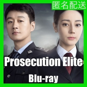 Prosecution Elite(自動翻訳)「pig」『中国ドラマ』「bird」Blu-ray「cat」
