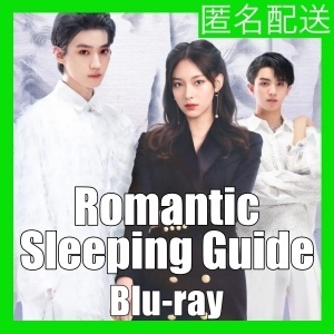 Romantic Sleeping Guide(自動翻訳)「pig」『中国ドラマ』「bird」Blu-ray「cat」★12/20以降発送