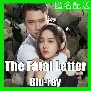 The Fatal Letter(自動翻訳)「pig」『中国ドラマ』「bird」Blu-ray「cat」★3~7日で発送