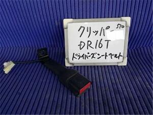 日産 純正 クリッパー 《 DR16T 》 運転席シートベルト 86842-4A00B P60700-23004122