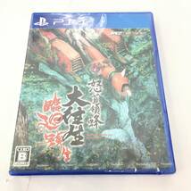 ■新品PS4ソフト【怒首領蜂大往生 臨廻転生 通常版】攻略ガイド付/送料無料（S07）_画像2