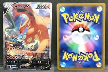 □ポケモンカード【リザードンV s9 103/100 SR/レシラム＆リザードンGX SM10 096/095 SR/リザードンex sv4a 331/190 SSR/現状品】M1202_画像2