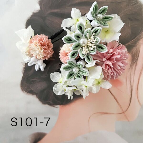 つまみ細工髪飾りセット 成人式 結婚式 白緑ピンク 和装髪飾り S101−7 ヘアアクセサリー 和風髪 和装