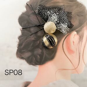 和装髪飾り 和玉 チュール 黒金 プリザーブドフラワーかすみ草セット SP08 ヘアアクセサリー ヘッドドレス ブライダル