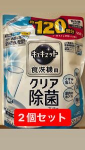 【2個セット】キュキュット　食洗機用　詰め替え