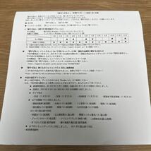 駅すぱあと年間サポート改訂Disk【2023年12月版】_画像2