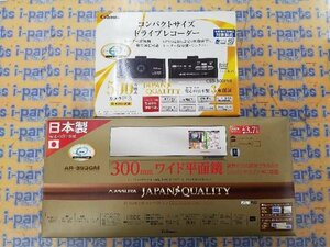 ミラー型レーダー（AR-393GM）+ドラレコ　川越