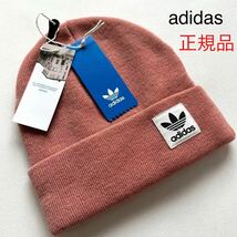 送料無料 アディダス adidas ニット帽 ビーニー adidas Originals 帽子 ニットキャップ メンズ レディース ユニセック ピンク ローズ_画像1