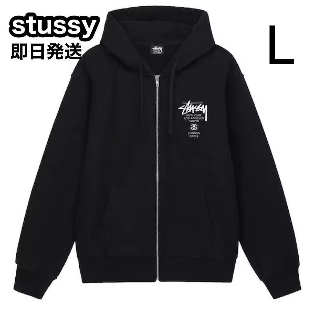 2024年最新】Yahoo!オークション -stussy ワールドツアー パーカーの