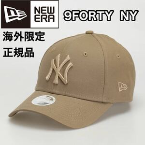 ニューエラ 9FORTY キャップ 帽子 メンズ レディース NY タン モカブラウン NEW ERA 海外限定 正規品 送料無料 ニューヨーク