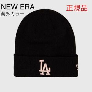 送料無料NEWERA ニューエラ ニット帽 ビーニー LA ブラック ピンク レディース メンズ 刺繍 Dodgers cap 日本未発売 海外限定 正規品