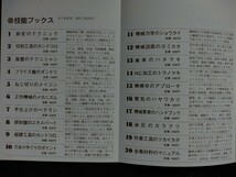 技能ブックス【１〜２０全巻20冊セット】大河出版●基礎知識●ノウハウ●機械工学●製造●加工●実用ガイド/絶版_画像7