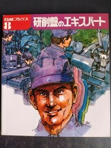 技能ブックス【１〜２０全巻20冊セット】大河出版●基礎知識●ノウハウ●機械工学●製造●加工●実用ガイド/絶版_画像8