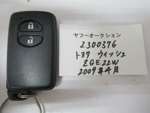 2300376　トヨタ　ウィッシュ　ZGE22W　2009年4月　キー 中古 送料無料