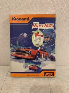 希少品MSXハイパーラリーKONAMIソフトROMコナミ激レアgameレースゲーム昭和レトロsoft当時物ロムPCパソコンsoftコレクションRacingカセット