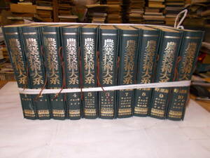 ★即決★『農業技術大系』野菜編　全10巻　昭和54年農山漁村文化協会刊