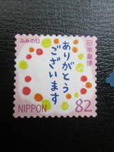 記念切手　未使用　2016年～ 　　82円：束ね熨斗文様とふみの切手、92円：ハッピーグルーティング切手　3枚　　裏のり無し_画像3