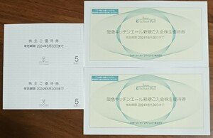 株主優待★H2O(エイチ・ツー・オー)　リテイリング★優待券10枚、キッチンエール優待券2枚★2024年6月30日まで★ネコポス送料無料