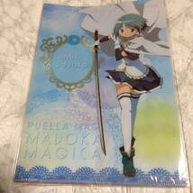 全6種 A4クリアファイル 「劇場版 魔法少女まどか☆マギカ」 ローソン限定 まどマギ 鹿目まどか 暁美ほむら 美樹さやか 佐倉杏子 巴マミ_画像2