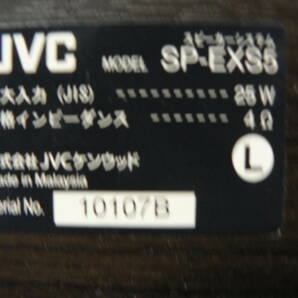 送料最安 850円～ 音響55-02：ビクター卓上コンポのウッドコーン・スピーカー JVC SP-EX-S5 25W (4Ω) 左右セット の画像4