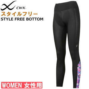 未使用◆CW-X◆スポーツタイツ◆M◆レディース◆スタイルフリー◆VCY259◆レギンス◆タイツ◆スパッツ◆レギンス◆ロング丈