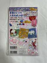 [チャリティ]ゲッターズ飯田さんサイン入り　ゲッターズ飯田の五星三心占い2024完全版・ゲッターズ飯田のずっと運めくりカレンダー特別版_画像8