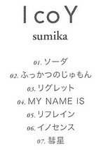 sumika＜スミカ、片岡 健太＞「I co Y」CD＜ソーダ、ふっかつのじゅもん、リグレット、MY NAME IS、リフレイン、イノセンス、彗星、収録＞_画像2