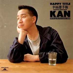 KAN＜かん＞「HAPPY TITLE -幸福選手権-」CD＜東京ライフ、REGRETS、君から目がはなせない、ALL I WANT IS YOU、他収録の4th Album＞