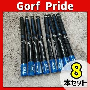 大好評！ゴルフプライド　スタンダードサイズ　青　8本セット　グリップ　グリップ交換　互換品　格安　