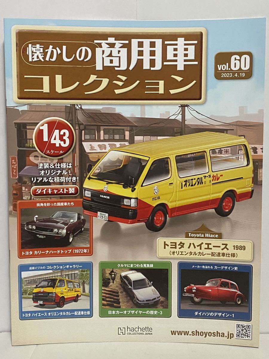 ハイエースに乗る! 本 トヨタ ハイエース 100系 200系 TOYOTA HIACE 100 200 ガイド メンテナンス maintenance guide book ハイエースに乗る! 本 トヨタ ハイエース 100系 200系 TOYOTA HIACE 100 200 ガイド メンテナンス maintenance guide book