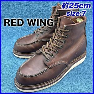 即決★RED WING 定価4.2万 1907★25cm ワークブーツ レッドウィング 7D ダークブラウン クラシックモック モックトゥ カッパー ラフ&タフ