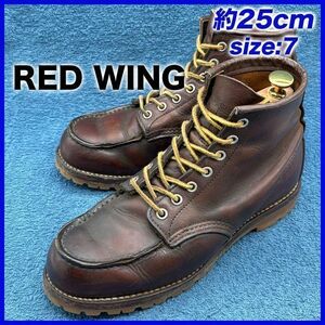 即決★RED WING 定価4.1万 8876 14年★25cm レッドウィング 7E クラシックモック モックトゥ カッパー ラフ&タフ ソールカスタム