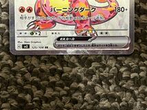 ポケモンカードゲーム ポケモンカード SR リザードン ex 125/108 SR 黒の支配者　新品未使用品_画像4